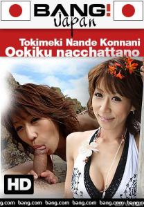 Película porno Tokimeki Nande Konnani Ookiku Nacchattano (2020) XXX Gratis
